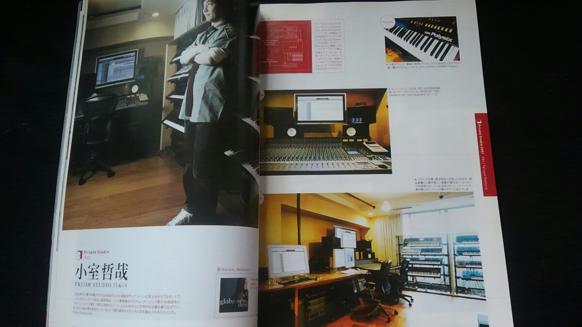  sound & recording 2007 year 1 month number private Studio Komuro Tetsuya analogue Mix U2 The Beatles LOVE DAW composition prompt decision 