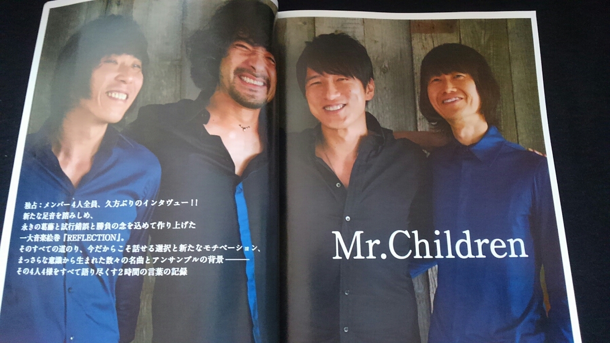 ヤフオク Musica 15年7月号 Mr Children 桜井和寿 イン ヤフオク Musica 15年7月号 Mr Children 桜井和寿 イン