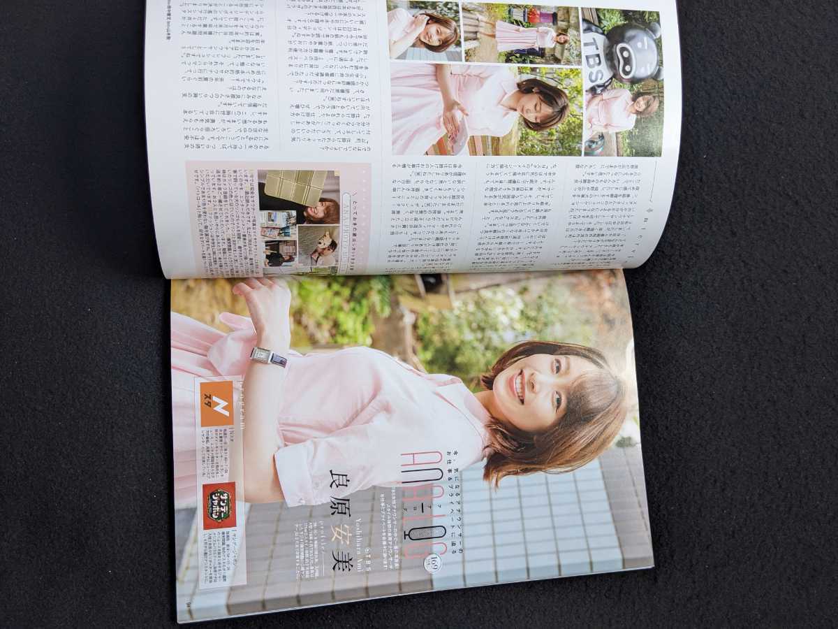 B.L.T 2022年5月号　田村保乃　藤吉夏鈴　森田ひかる　守屋麗奈　森本茉莉 久保怜音　甲斐心愛　梅山恋和　黒見明香　えなこ　良原安美_画像10