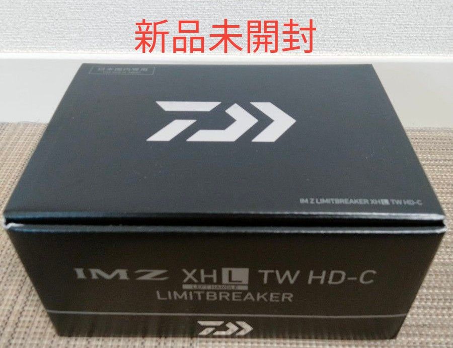 ダイワ ベイトリール IM Z リミットブレイカー XHL TW HD-C(左) 新品未