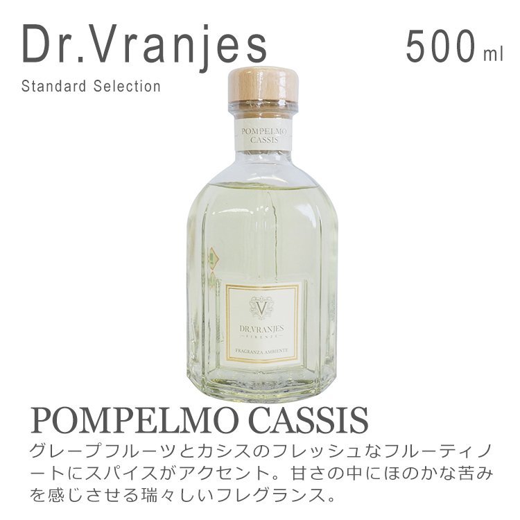 新品 未使用品 1円スタート Dr.Vranjes ドットールヴラニエス