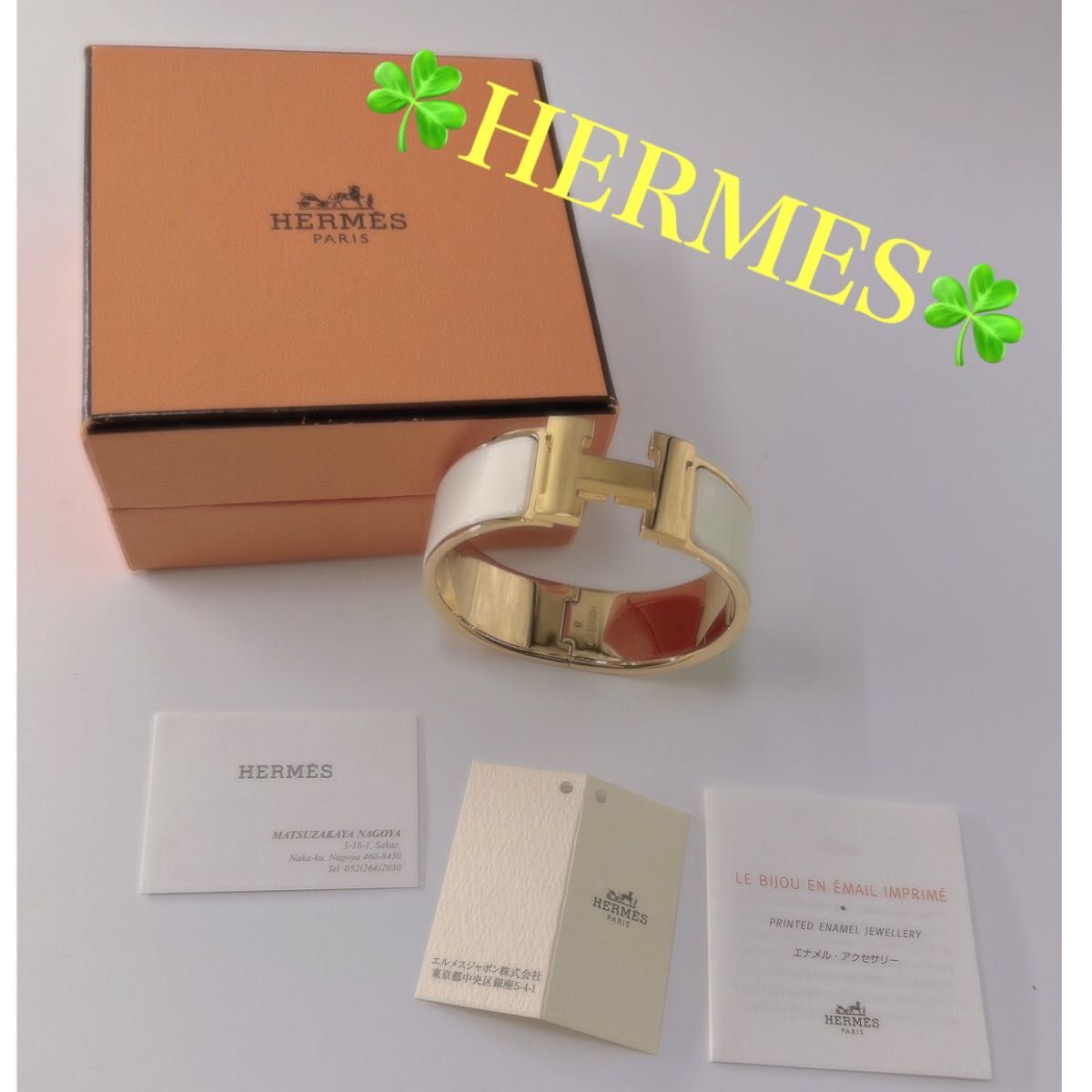 エルメス ブレスレット 美品 | alfasaac.com