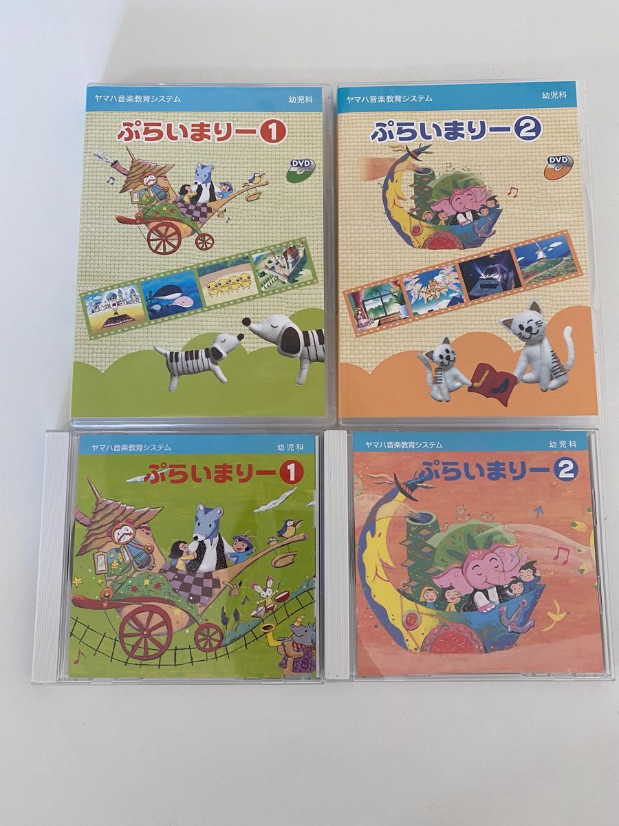 【値下げ】ヤマハ音楽教室　幼児科　教材　ぷらいまりー1 ・2   DVD&CD