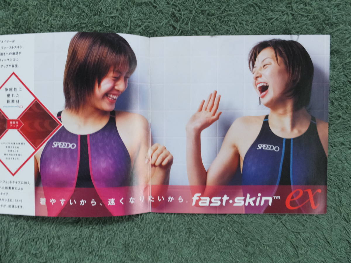 2003年【fast・skin exカタログ】SPEEDO 寺川綾 伊藤華英 2003年【fast・skin exカタログ】SPEEDO 寺川綾 伊藤華英