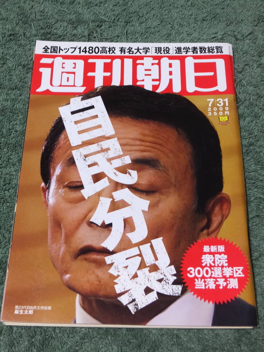 2009年【世界水泳 水着美女メドレー】寺川綾 伊藤華英 野瀬 2009年【世界水泳 水着美女メドレー】寺川綾 伊藤華英 野瀬