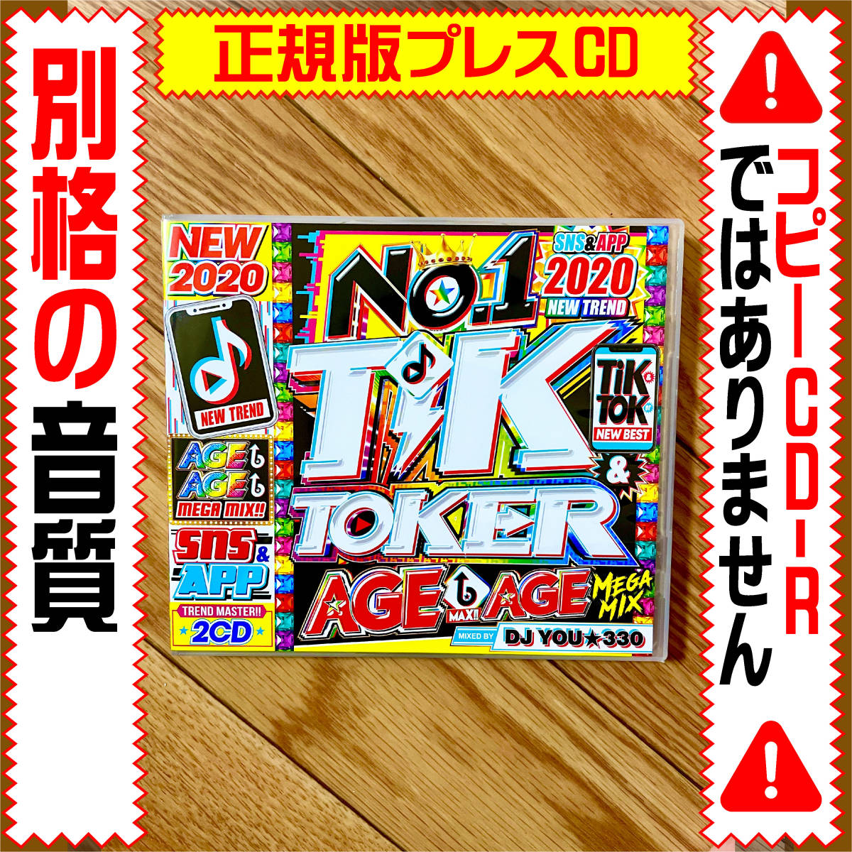 【洋楽Mix CD】超特価No.1 TikToker2020★正規版CD★DVD