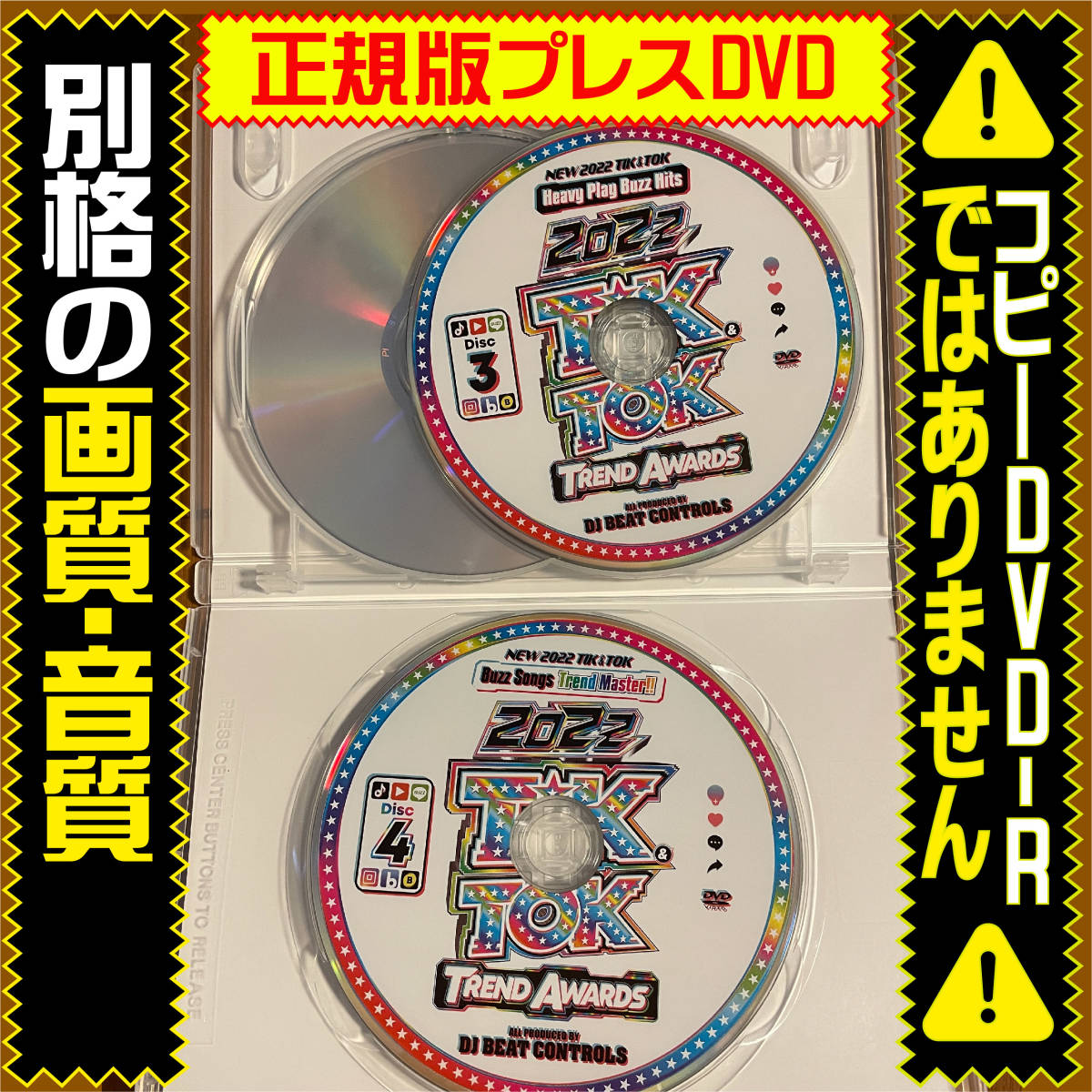 【超最新洋楽DVD】2022 TikTok Trend Awards★正規DVD_画像4