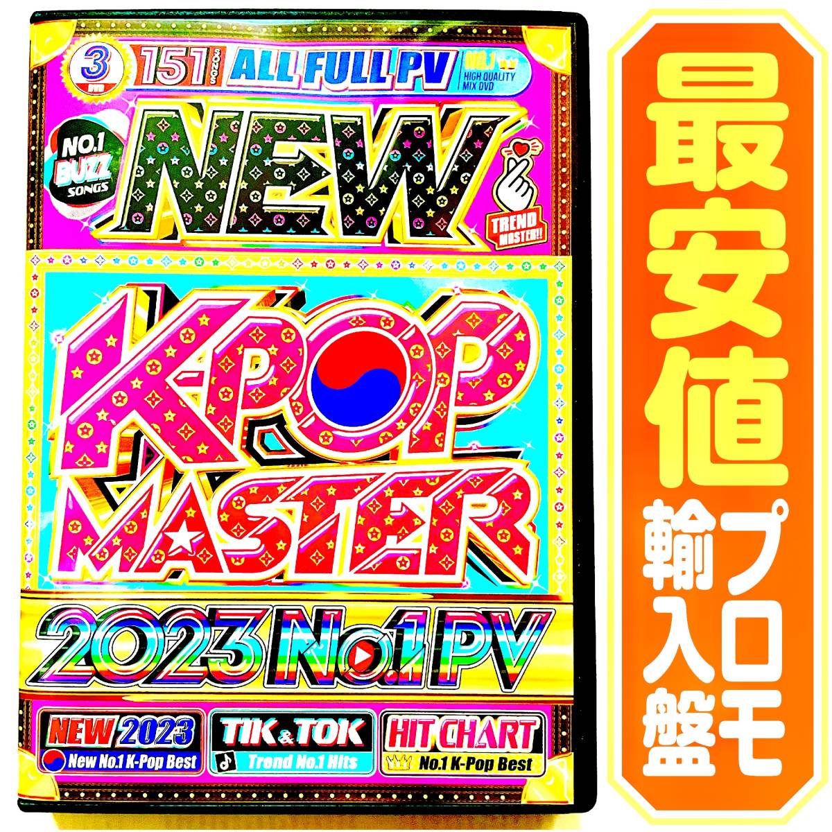 【洋楽DVD】New K-Pop Master 2023 プロモ盤_画像1