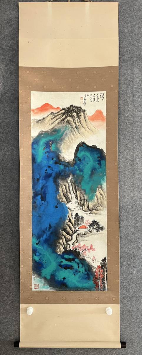 ZW0000689 中国画 古美術 唐物 張大千山水図 掛け軸 真筆逸品 肉筆保証