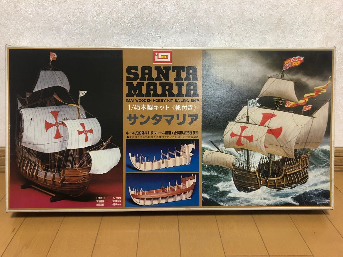 帆船 木製 キット サンタマリア 希少 1/45 イマイ 今井科学 帆 帆船 木製 キット サンタマリア 希少 1/45 イマイ 今井科学 帆