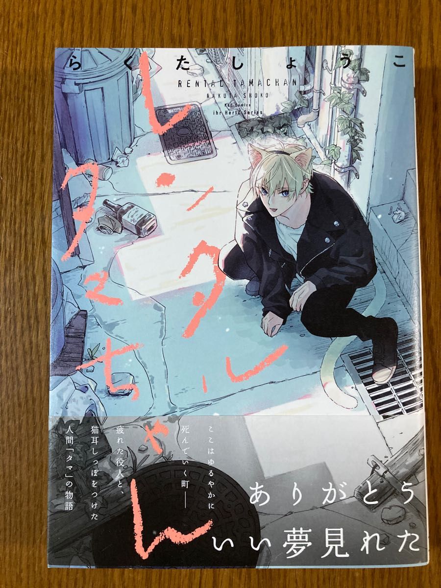 マシュマロさま専用 ★暁あまま・櫻井ナナコ・らくたしょうこ・久松エイト