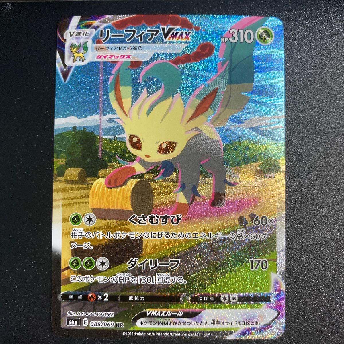 ポケモンカード ポケカ イーブイヒーローズ リーフィアvmax hr sa