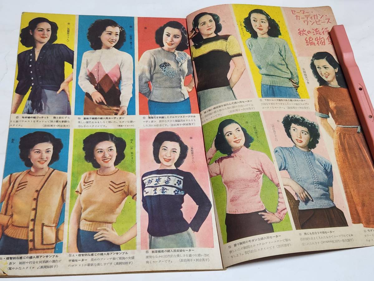 希少レア 昭和レトロ雑誌【美しい十代】1960年9月号【昭和35年】服飾 洋裁 希少レア 昭和レトロ雑誌【美しい十代】1960年9月号【昭和35年