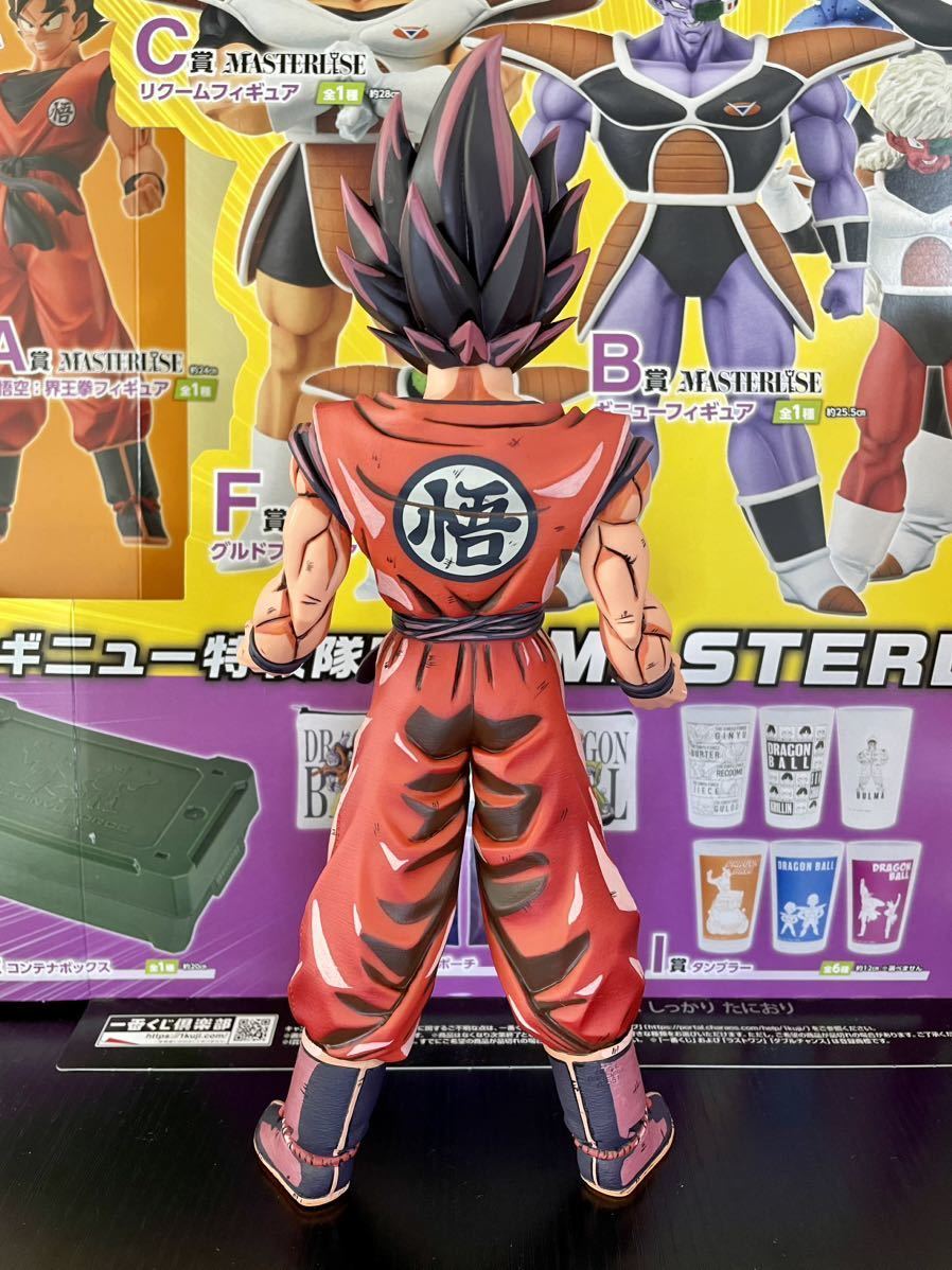 リペイント ドラゴンボールZ 一番くじ A賞 孫悟空 界王拳フィギュア