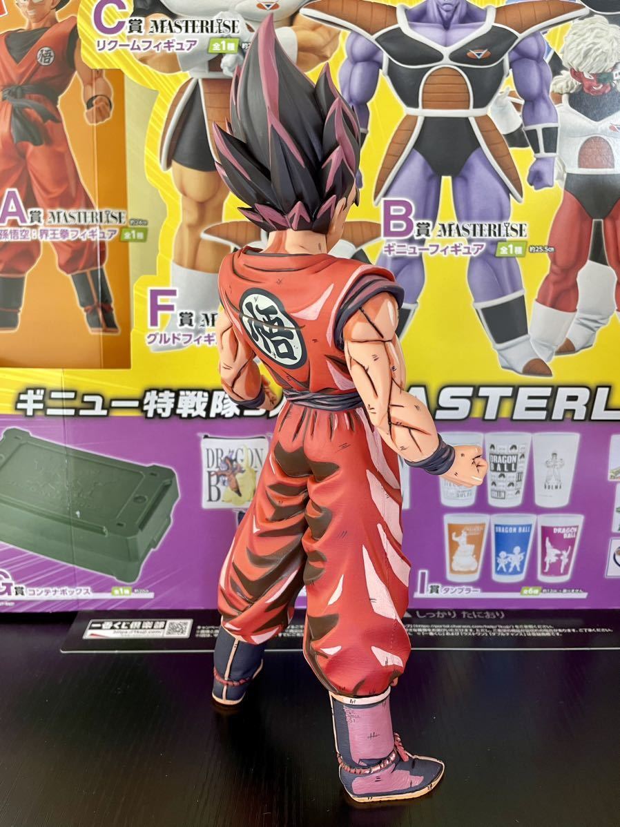 リペイント ドラゴンボールZ 一番くじ A賞 孫悟空 界王拳フィギュア