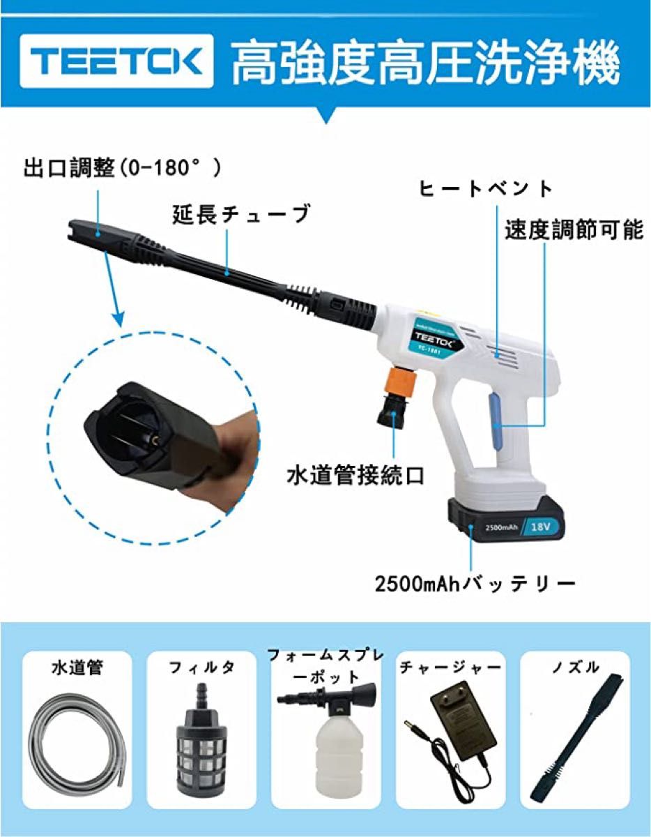 高圧洗浄機☆新品　コンパクト 軽量 パワフル 洗車 外壁掃除 コードレス