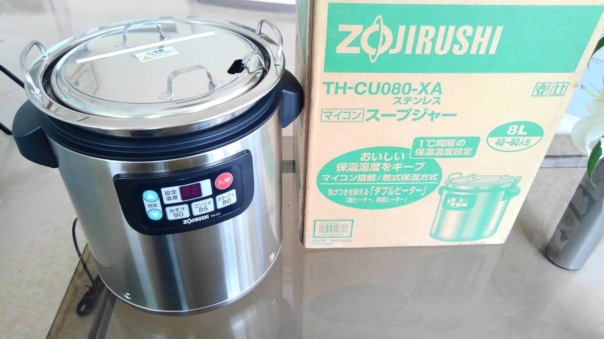 象印 マイコンスープジャー TH-CU080-XA 8L 新古品！ZOJIRUSHI