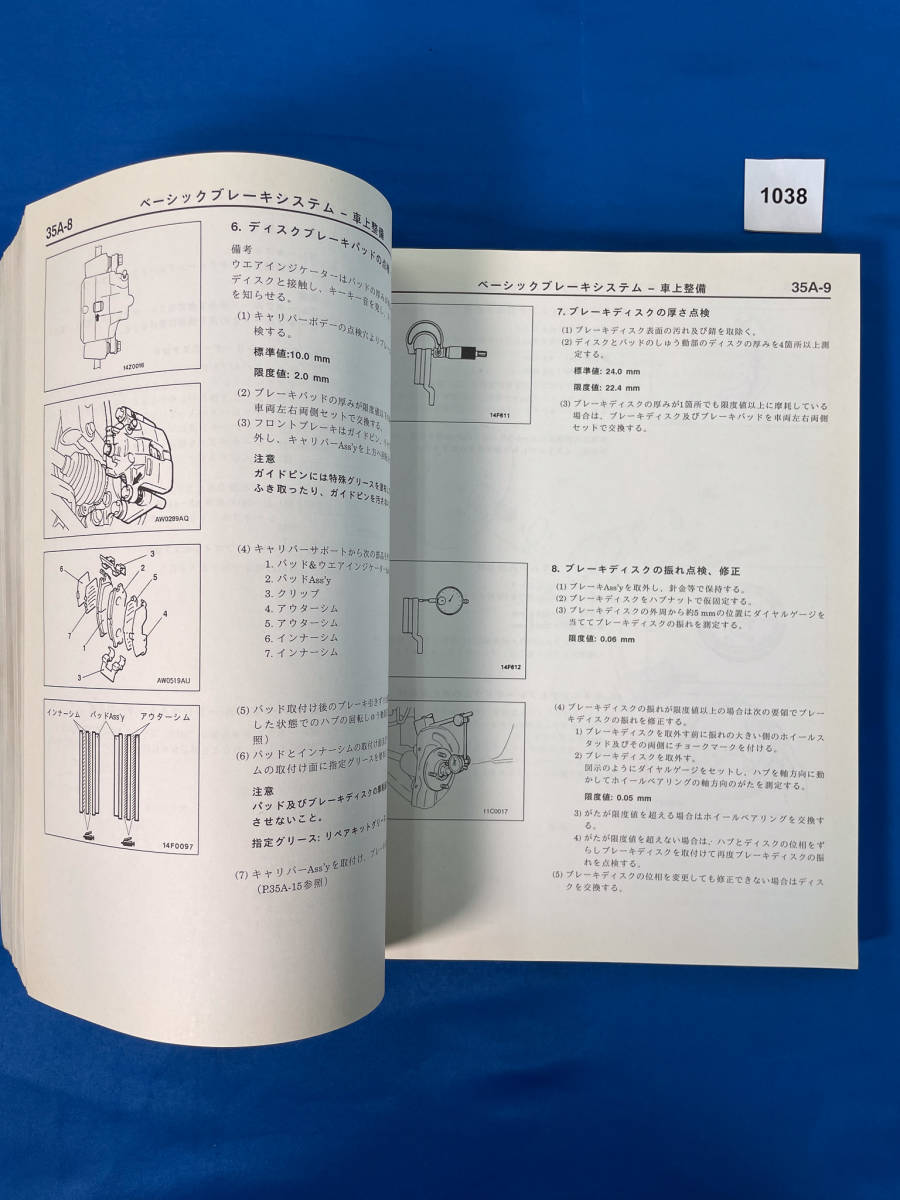 1038/ Mitsubishi Dion maintenance manual CR9W 2000 year 1 month 