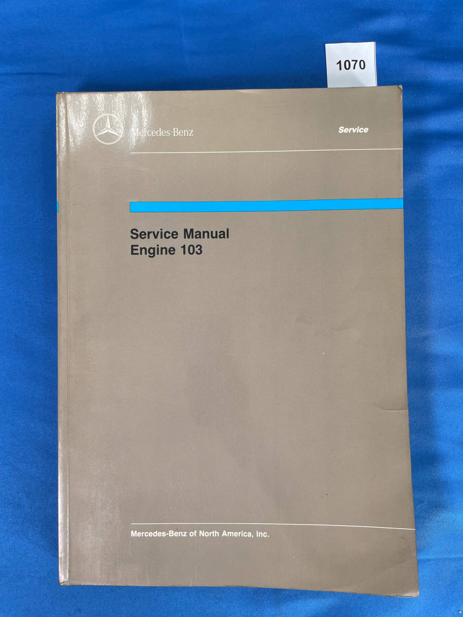 1070/メルセデス・ベンツ サービスマニュアル エンジン103 Mercedes Benz Service Manual Engine 103 外車 洋書