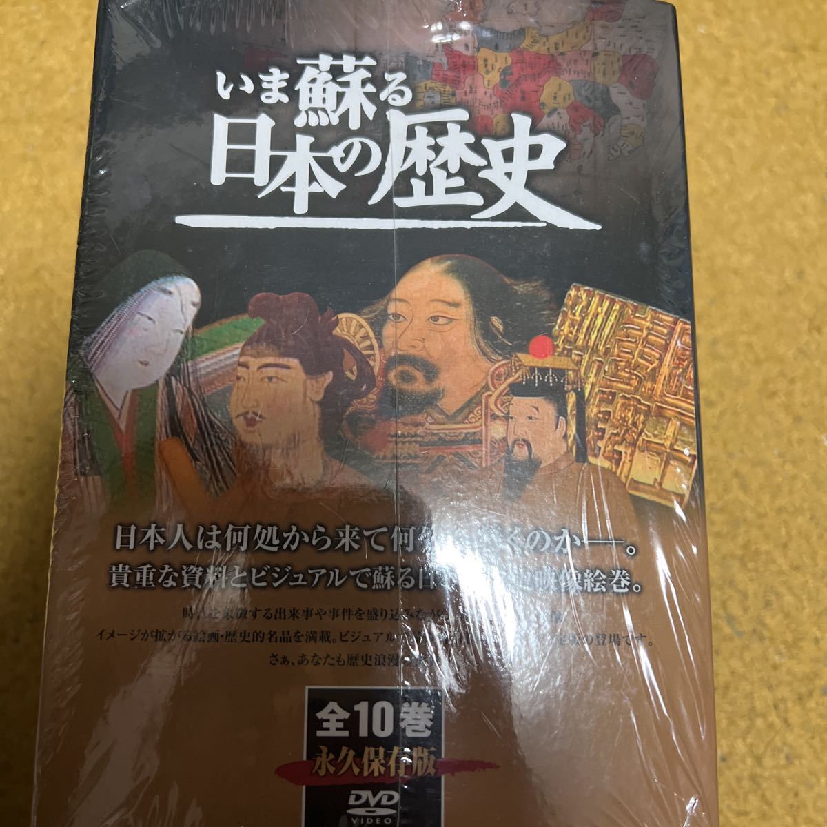 送料込】 いま蘇る日本の歴史 DVD 歴史 - fishtowndistrict.com