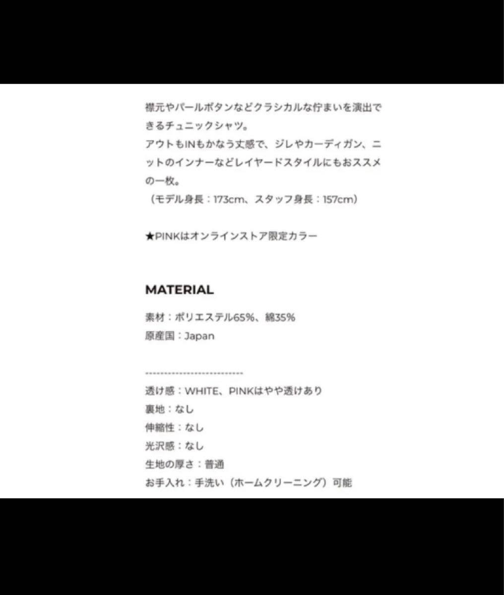 ツルバイマリコオイカワ tsurubyMARIKOOIKAWA パールボタン ツルバイマリコオイカワ tsurubyMARIKOOIKAWA パールボタン