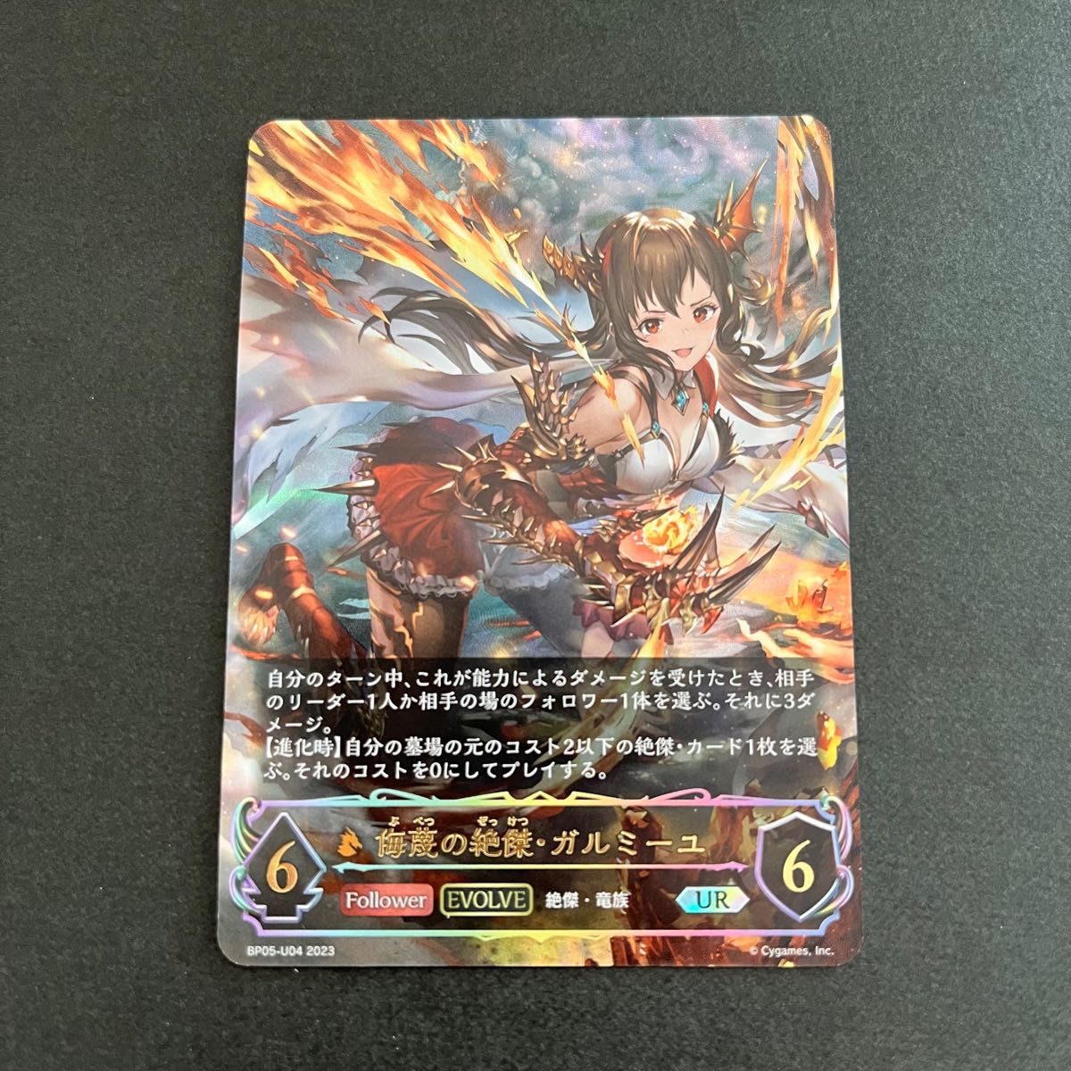 シャドウバース エボルヴ 侮蔑の絶傑・ガルミーユ カード UR シャドウバース エボルヴ 侮蔑の絶傑・ガルミーユ カード UR