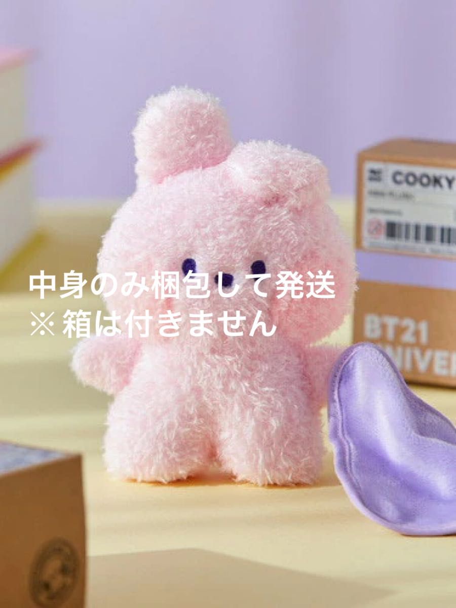 ★BT21 COOKY 3点セット