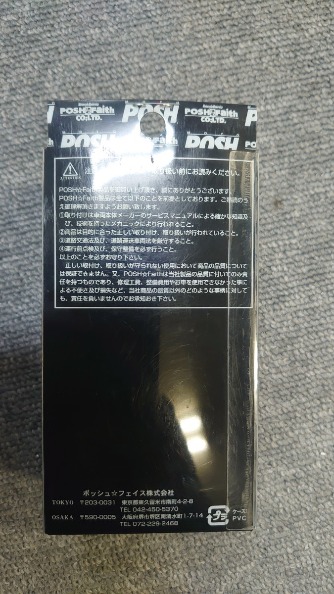 エストレヤ W650 W400 バリオス GSX250FX POSH ウインカーフィッティングブラケットKIT 品番=016201-16 未使用 長期保管 当時物 _画像3