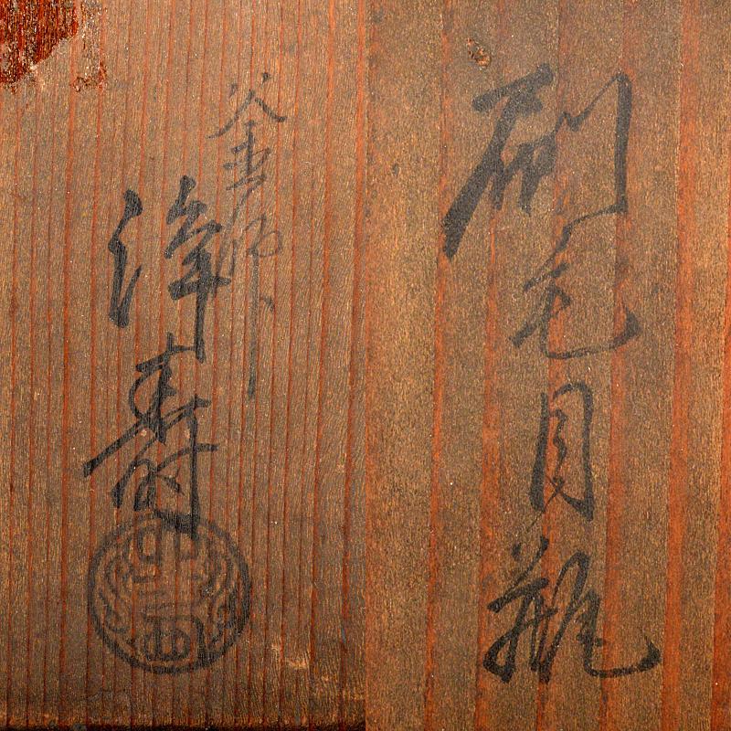 煎茶道具 釜師 大西浄寿造 刷毛目 鉄瓶 鉄釜 共箱 D R5473