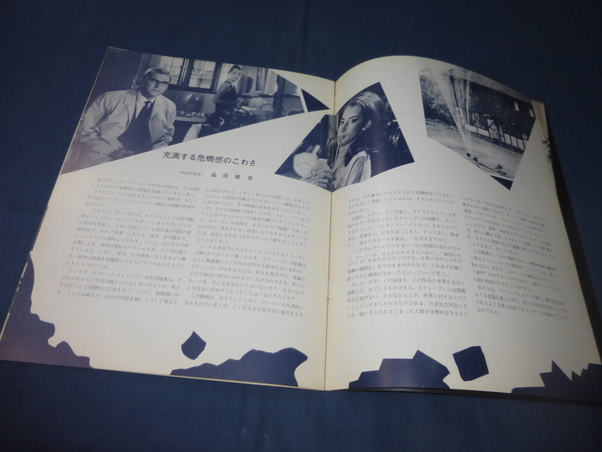 (313)洋画・映画パンフ「できごと」1969年/ダーク・ボガート、スタンリーベイカー、ジャクリーヌ・ササール_画像7