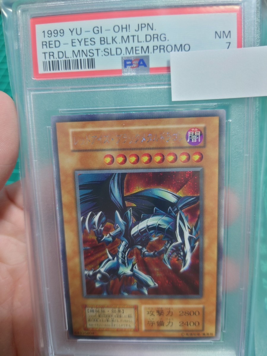 レッドアイズブラックメタルドラゴン psa7 遊戯王 初期