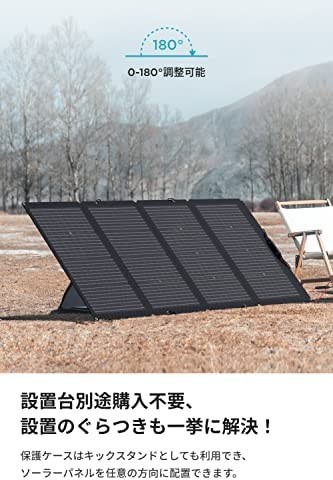 新品送料無料】EcoFlow ソーラーパネル 220W 両面受光型 折りたたみ式
