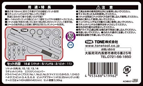 【新品送料無料】トネ(TONE) ソケットレンチビットセット MIX21620P ビット差込 &6.35mm(1/4) レッド 内容18点_画像3