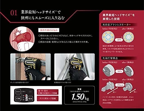 【新品送料無料】パナソニック充電 インパクトEZ1PD1 デュアル(14.4V/18V) +BRAIN_画像3