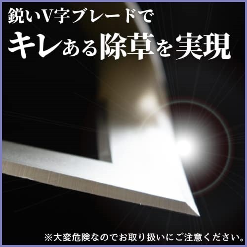 スキッジャー SKIDGER 草刈り革命 除草ツール 立ったまま楽々 アメリカ V字両刃 草刈り機 草むしり 鎌_画像4