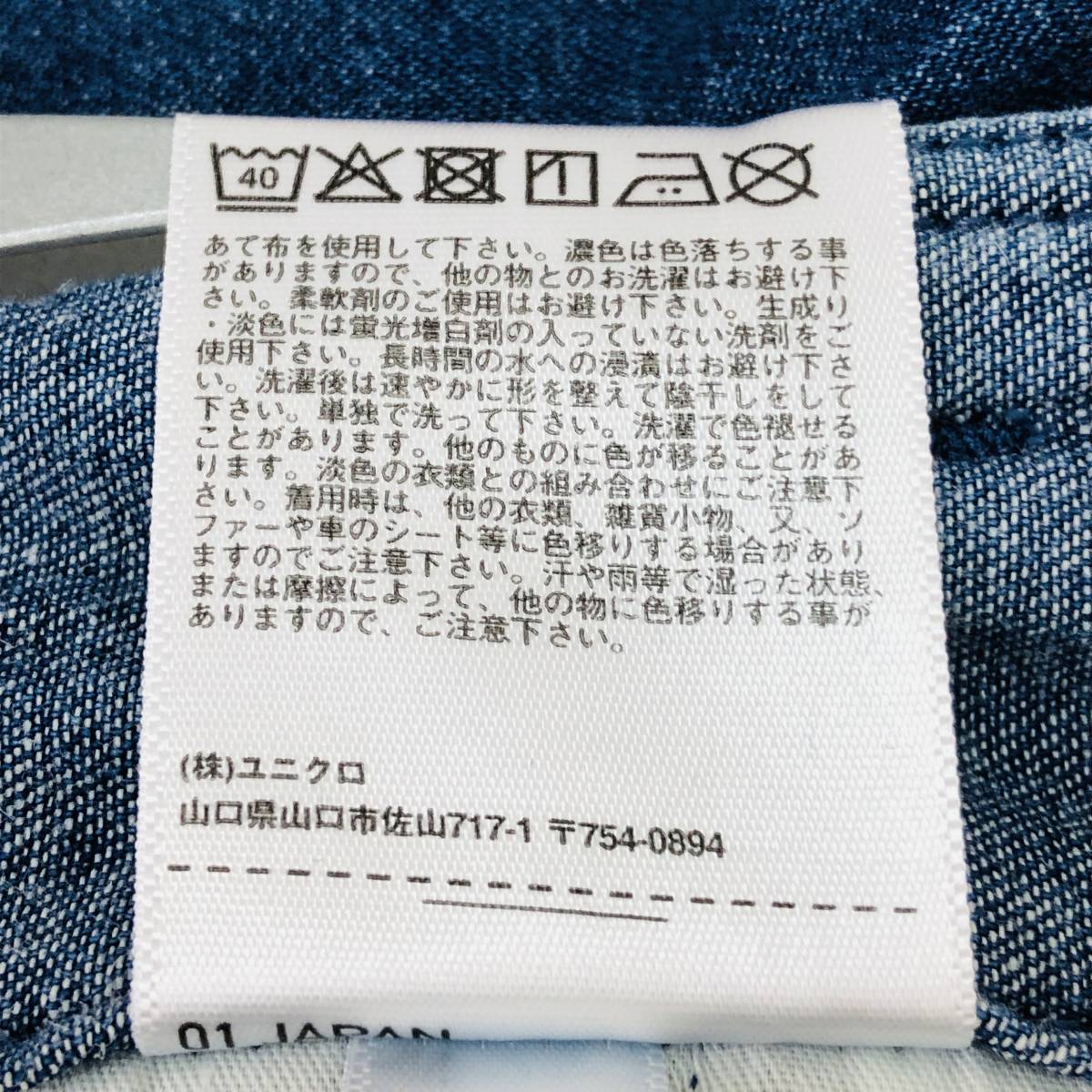 a00799 UNIQLO ユニクロ レディース パンツ ワイド レトロ S ブルー 青 デニム 綿100% 万能 カジュアル シンプルデイリーカジュアル_画像9