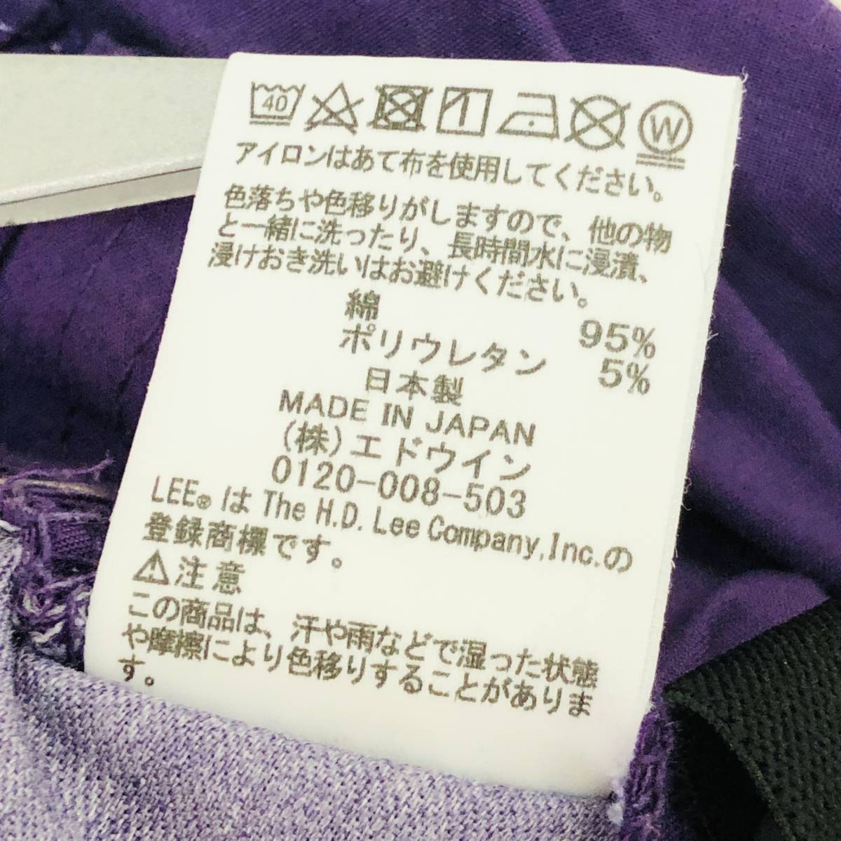 a00813 美品 Lee リー メンズ カジュアルパンツ シンプル F パープル（紫） 無地 オーバーサイズ 日本製 スポーティチックスタイル_画像10