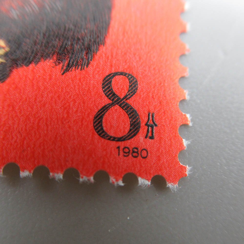 1円~ 未使用 中国切手 T46 年賀切手 申 赤猿 1980年 ヒンジ跡なし