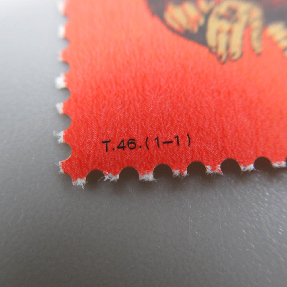 1円~ 未使用 中国切手 T46 年賀切手 申 赤猿 1980年 ヒンジ跡なし