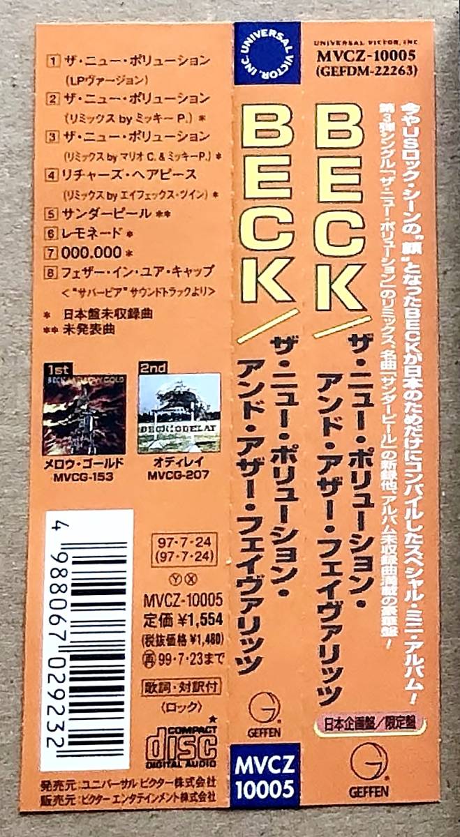 [CD] Beck（ベック）/ "THE NEW POLLUTION" AND OTHER FAVORITES 日本企画盤 / 限定版 帯付　国内盤_画像8