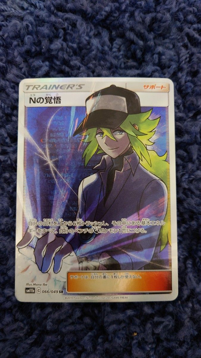 Nの覚悟 SR 美品|PayPayフリマ