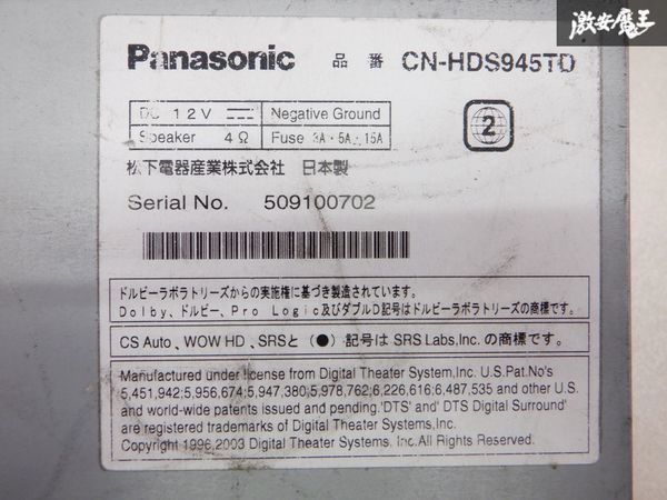 保証付 Panasonic パナソニック HDDナビ 7V型ワイドモニター 4x4地デジチューナー付 DVD CD MP3 フルセグ CN-HDS945TD YEP0FX13945 棚G-3の画像8