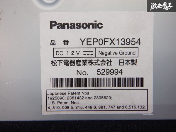 保証付 Panasonic パナソニック HDDナビ 7V型ワイドモニター 4x4地デジチューナー付 DVD CD MP3 フルセグ CN-HDS945TD YEP0FX13945 棚G-3の画像9