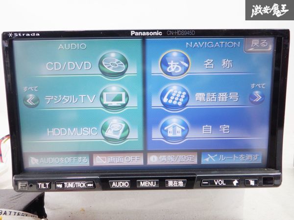 保証付 Panasonic パナソニック HDDナビ 7V型ワイドモニター 4x4地デジチューナー付 DVD CD MP3 フルセグ CN-HDS945TD YEP0FX13945 棚G-3の画像6