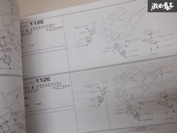 レア 希少品！ NISSAN 日産純正 パーツ 主要整備 部品カタログ SY31 セドリック グロリア セダン 91- 説明書 リスト 本 棚E1D_画像8