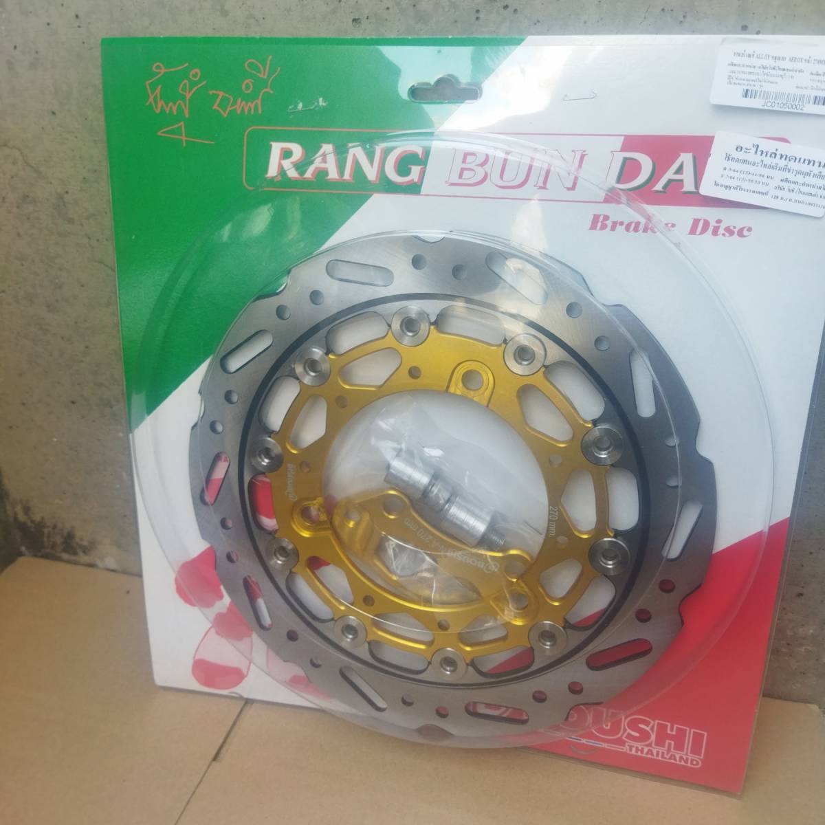 送料込】270mmウェーブビッグディスクローター + キャリパーサポート