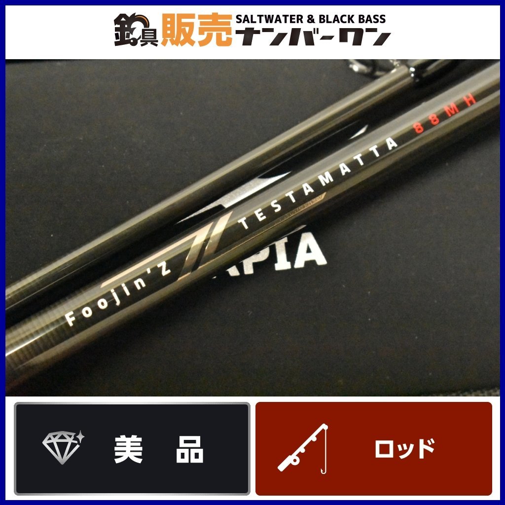 Yahoo!オークション - 【美品 人気モデル】アピア フージンZ Yahoo!オークション - 【美品 人気モデル】アピア フージンZ