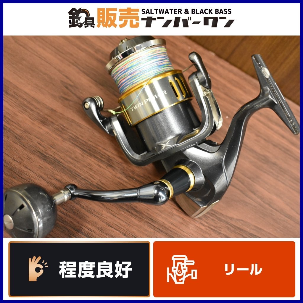 程度良好☆】シマノ15 ツインパワーSW 8000PG SHIMANO TWINPOWER