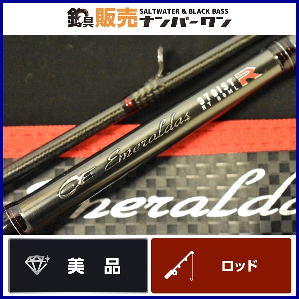 美品】ダイワ エメラルダス ストイスト RT 88ML DAIWA Emeraldas