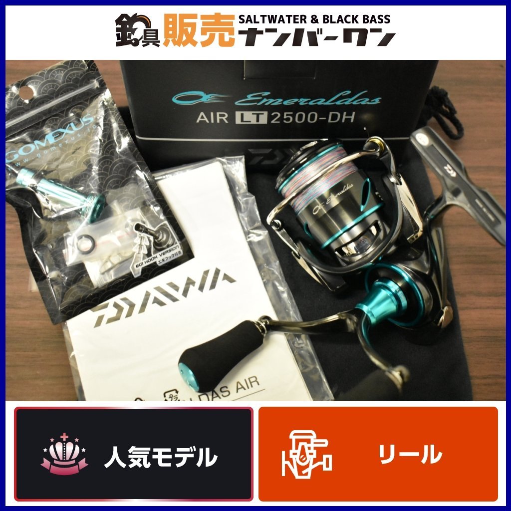 実釣未使用品☆】ダイワ 21 エメラルダス AIR LT 2500-DH ゴメクサス
